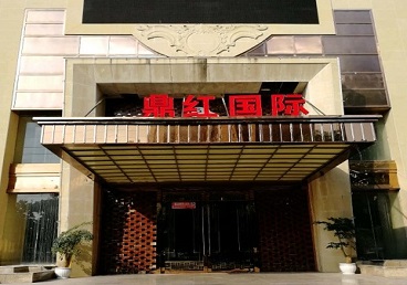 信丰商务KTV少爷哪家最开放-鼎红国际KTV消费价格玩乐点评