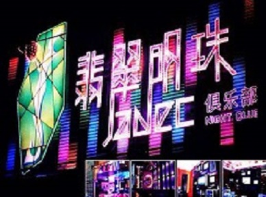 信丰哪里荤的KTV男模女漂亮多-翡翠明珠KTV好玩会所体验