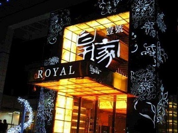 信丰高档KTV妹子质量哪家好-皇家壹号KTV高档娱乐体验